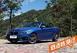 數(shù)據(jù)說話：寶馬220i敞篷舒適性測試報(bào)告